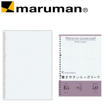 日本 maruman  L1207 平滑方格26孔B5 活頁紙 /組【APP滿額下單10%點數(單一帳號最高5000點)】1/31止