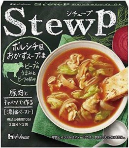 ハウス StewP [シチュープ] ボルシチ風おかずスープの素 118g×5個