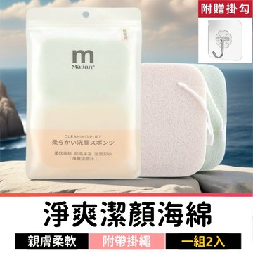 洗臉海綿 海綿 清潔海綿 洗臉撲 粉撲 臉撲 卸妝 洗臉 海綿 化妝 潔膚 清潔