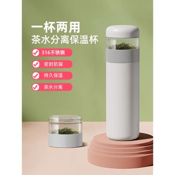 質零茶水分離保溫杯316不銹鋼男女士便攜高顏值簡約辦公室泡茶杯