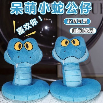 🏆臺灣熱賣好物🏆可愛小蛇毛絨玩具娃娃瘋狂動物城同款蓋瑞玩偶公仔兒童生日禮物女