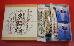 発祥元祖！氷見うどん5種と白えび麺つゆのセット