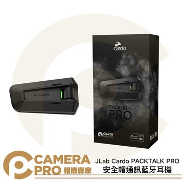 Cardo PACKTALK PRO 安全帽通訊藍牙耳機 碰撞偵測 可支援到15人 8km對講距離 [相機專家] 公司貨