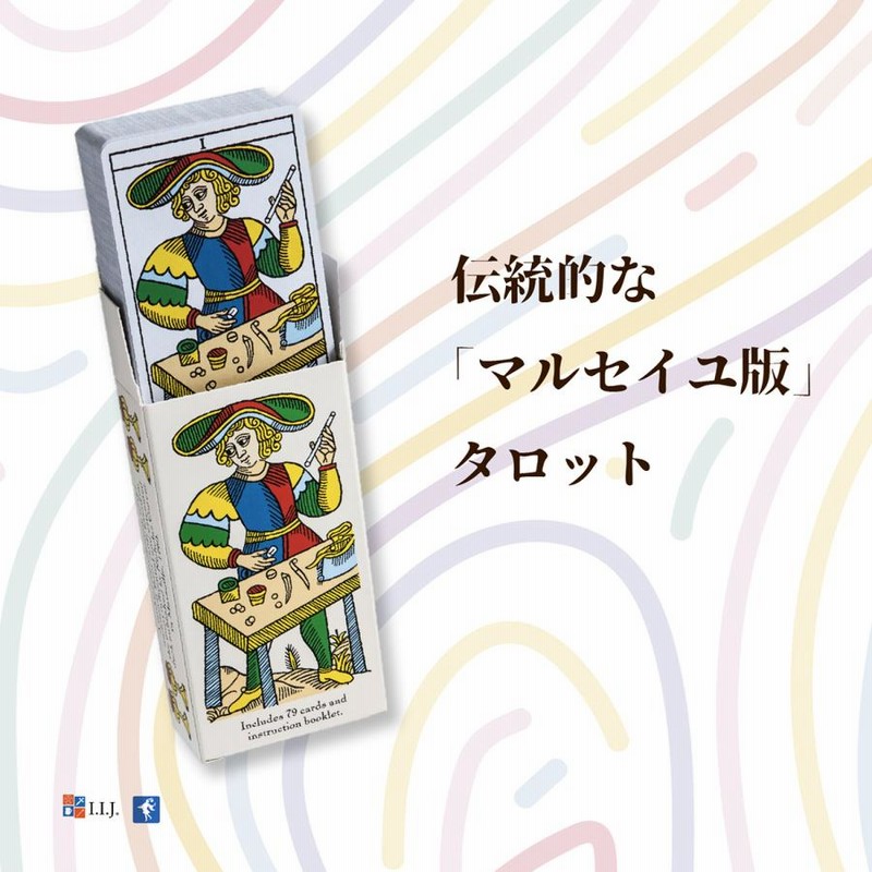 CBD タロット マルセイユ CBD TAROT DE-MARSEILLE タロット