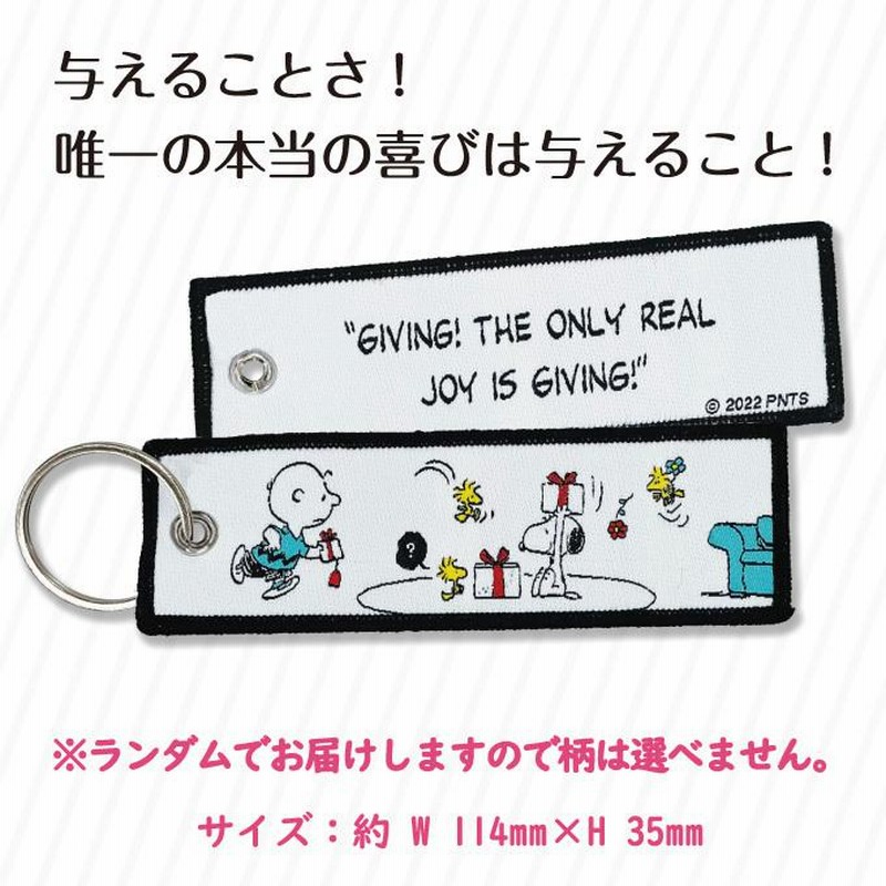 ウッドストックをおしりに乗せたかわいいぬいぐるみ！セガ
