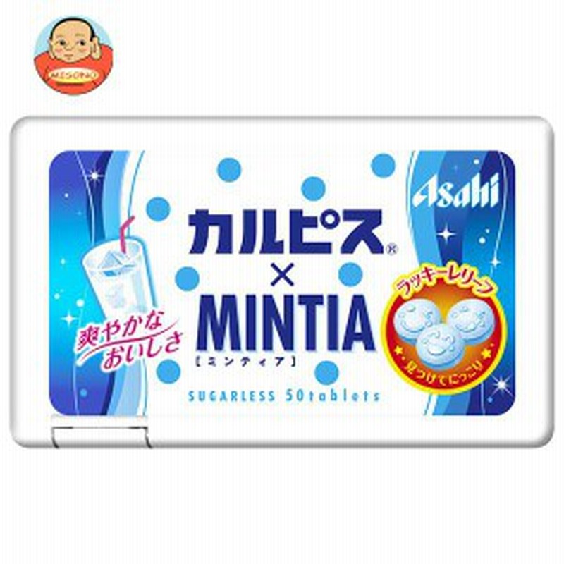 アサヒグループ食品 カルピス×ミンティア 50粒×10個入｜ 送料無料 通販 LINEポイント最大1.0%GET | LINEショッピング