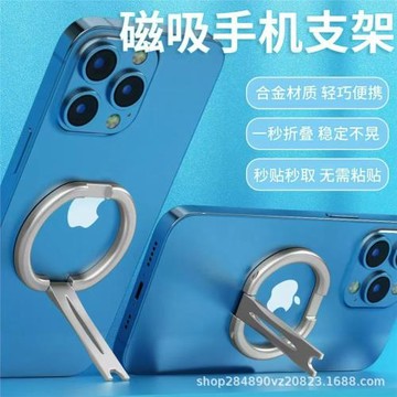 隨身強磁吸支架金屬指環手機適用MagsafeIP1213便攜式輕薄設計