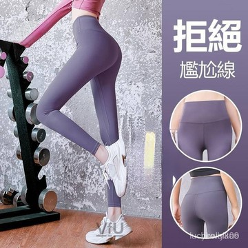 【GMY】 lulu瑜伽褲 壓力褲 韻律褲 緊身褲 其他長褲運動褲高腰瑜珈褲 內搭褲 重訓褲 跑步健身 FVLH