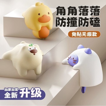 💎平臺優推💎嬰兒童桌子桌角防撞護角防撞條防磕碰安全包邊軟床角貼直角保書桌