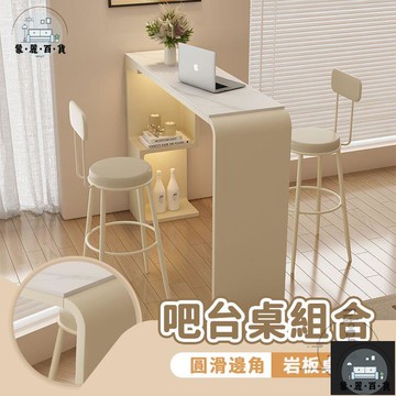 工廠現貨 可開發票 【宅配免運 支援訂製】家用客廳隔斷 靠窗長條桌 簡約吧檯桌椅 吧臺桌 靠牆吧臺桌 吧檯椅 高腳吧檯桌 一桌兩椅 全館折扣 售後保障 可開發票 年底鉅惠 m