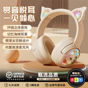 柏林音效頭戴式無線藍牙耳機兒童女生貓耳朵電腦游戲電競降噪耳麥