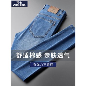 冰絲牛仔褲男士2025新款休閑長褲子寬松直筒夏季薄款高端彈力男褲