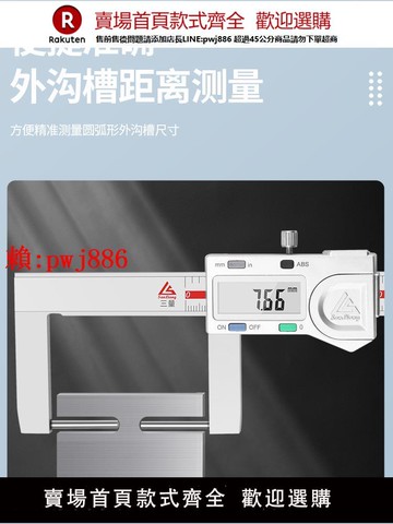 【售後無憂】日本三量圓柱外溝槽數顯卡尺0-150mm內孔內圓外溝槽卡尺不銹鋼