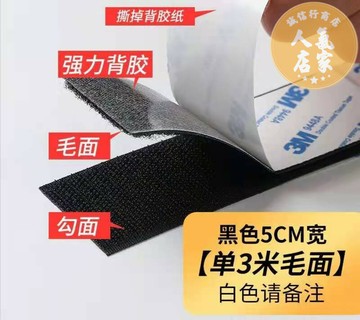 魔鬼氈/魔術貼/背膠貼 強力雙面背膠魔術貼子母扣黏扣窗簾紗簾黏條帶自黏帶門簾黏條