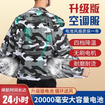 夏季純棉帶風扇衣服降溫空調服男制冷防暑帶充電焊工勞保工作服薄