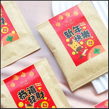 開春小禮品 馬年賀歲濾掛咖啡(滿百份免費印名字) 貼心來店禮物