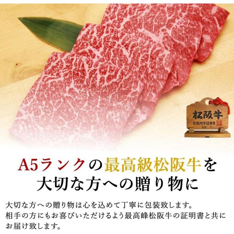 ステーキ 松阪牛 A5 モモ 300g ギフト 肉 焼肉 内祝い お返し 結婚