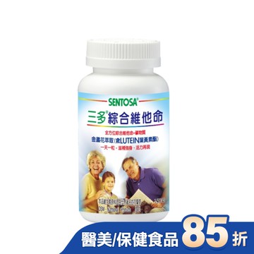 三多 綜合維他命150粒