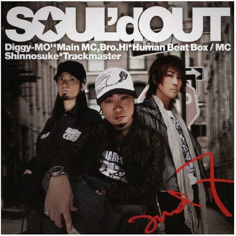 And 7 Soul D Out Cd 通常盤 返品種別a 通販 Lineポイント最大0 5 Get Lineショッピング