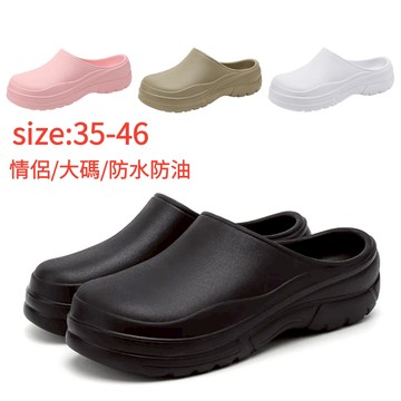 💗男/女廚師鞋 情侶大碼廚房防滑鞋 防油防水耐磨舒適無孔全包雨鞋 花園拖鞋  醫生鞋護士包頭鞋 厚底增高 懶人半拖工作鞋