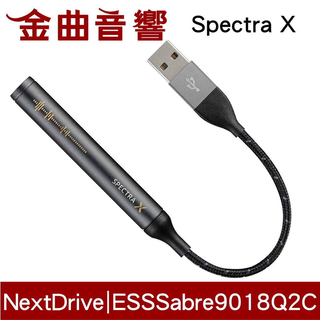 NextDrive SPECTRA X 解碼隨身耳擴USB DAC 支援PS4 Switch | 金曲音響