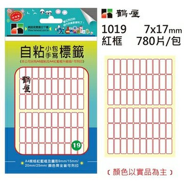 鶴屋#19 自粘標籤 1019 紅框 7*17mm/780片/包【APP滿額下單4%點數(單一帳號最高1000點)】7/31止
