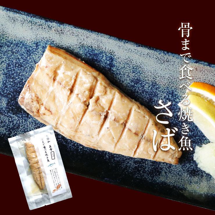 骨まで食べられる魚 干物 さばの干物 約50g×5枚 サバ 鯖 ひもの 干物セット 塩焼き 焼き魚 おつまみ おかず 国産 長崎県産 対馬