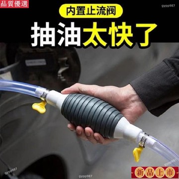 💯桃園出貨🚚【店鋪熱銷】手動抽油器抽水器汽油吸油器自吸抽油管機車汽車貨車家用換油器 3ZRL