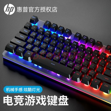 HP惠普真機械手感有線鍵盤金屬面板酷炫背光辦公游戲通用鍵盤【北歐家居生活】