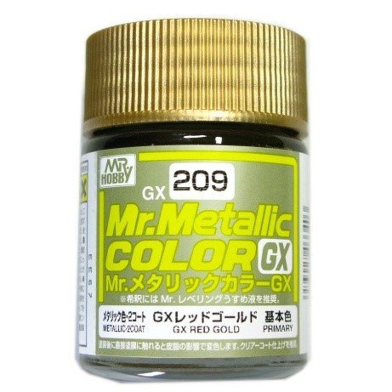 Mr.カラー （GX209）GX レッドゴールド メタリック色 2コート 基本色 [油性塗料] GSIクレオス 通販 LINEポイント最大GET |  LINEショッピング