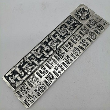 古玩銅器收藏龍紋鎮尺三十六計 形製端正 造型精美!文房用品