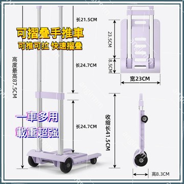 臺灣🚍8H出🉑迷你全折疊收納購物車 全折疊收納 家用拉貨拖車 搬運行李拉桿車 手拉車 平闆手推車 搬家推車 拉桿車 NH