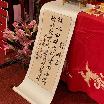 熱賣中訂婚書卷軸訂婚宴裝飾高級感中式大氣中國風手寫復古掛軸送日子書