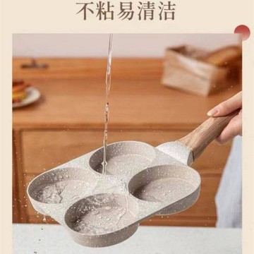 麥飯石四孔煎蛋鍋雞蛋煎餅商用三合一小型不粘鍋不沾平底鍋荷包蛋