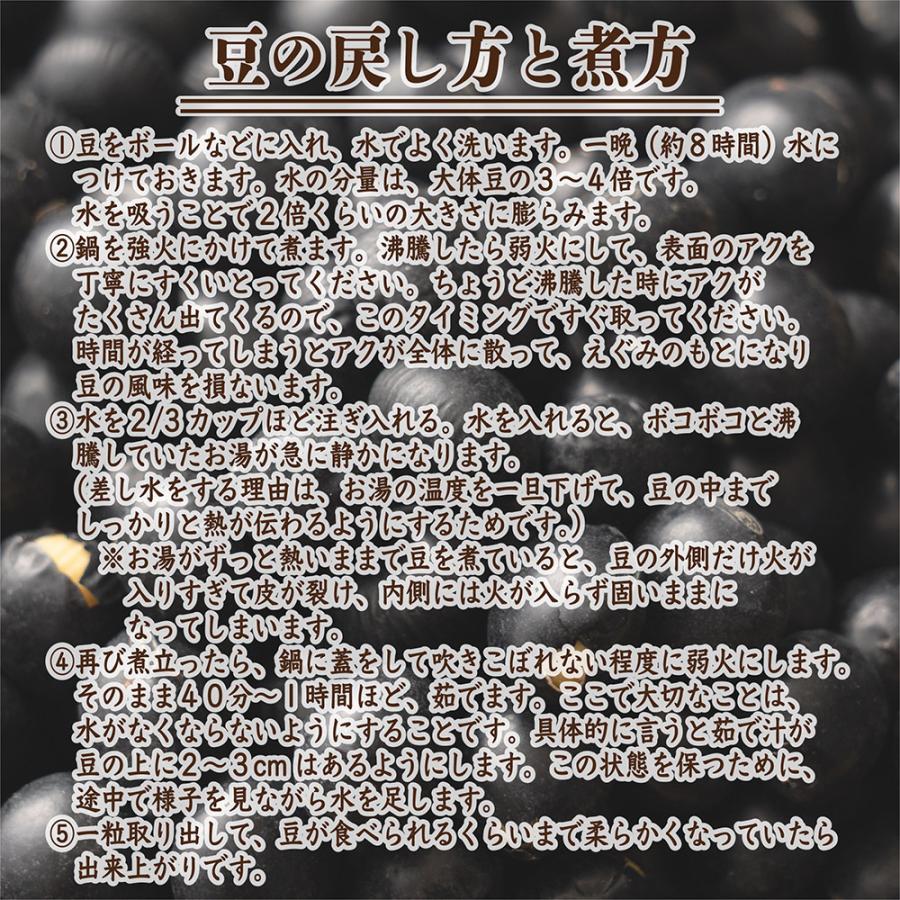 セール 雑穀 雑穀米 国産 黒大豆 900g(450g×2袋) 送料無料 大豆 無添加 無塩 砂糖不使用 油不使用 節分