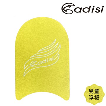 ADISI 兒童浮板 AS24071 / 城市綠洲專賣(助泳板、踢水板、浮具、浮力板、泳具、游泳輔助)