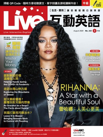 【電子書】Live互動英語2020年8月號