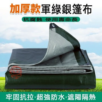 篷布  防雨布 防曬布 遮雨布 遮阳布 加厚農用防水布 貨車遮陽布 戶外泳池蓋布 大棚蓋布 隔熱 棚布 苫布 室外防水布