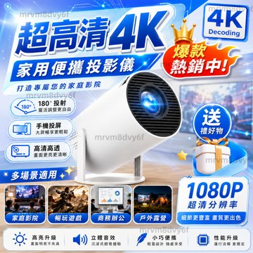 台灣出貨🌈【4K超高清畫質】家用便攜投影機 手機無線投屏 180°旋轉 投影炮筒 迷你投影儀 便攜投影機  露營投影儀