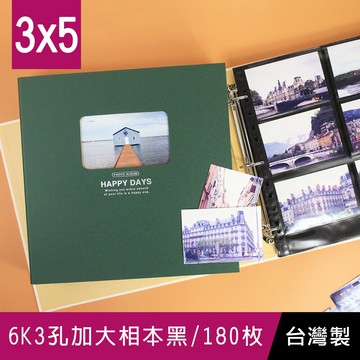 珠友 PH-06275-A 6K3孔加大相本(3x5)/可收納180枚3x5相片/活頁相簿/透明盒裝相冊/成長紀念/回憶珍藏【領券滿額再折千5/31止】