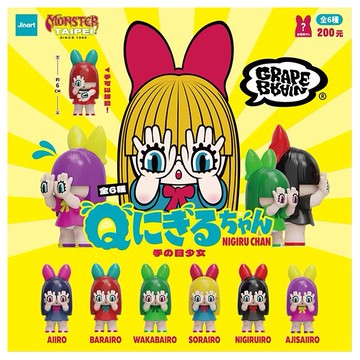 小島玩具~Q_NIGIRUchan手目少女公仔盲盒(1入) 公仔隨機出貨 Jinart