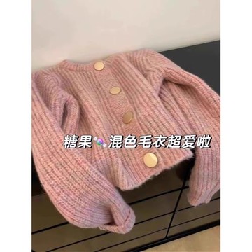 粉色小香風馬海毛毛衣外套女秋冬高級感軟糯慵懶風針織開衫上衣厚