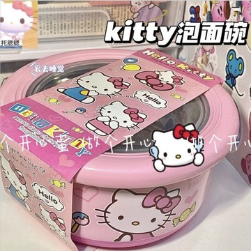Kitty泡麵碗🎀 hellokitty卡通日式泡面碗帶蓋宿舍用學生大號泡面杯耐高溫耐熱
