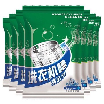 【洗衣機槽強效清潔去污粉】滾筒全自動家用清洗劑 ✨台灣出貨·深層潔淨·安全配方·多包裝可選