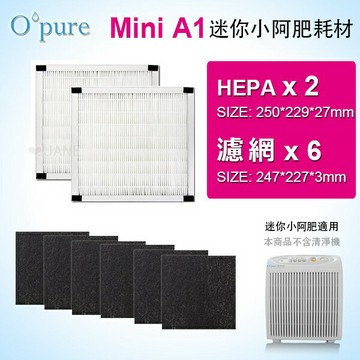 適用機型適用機型A1 mini空氣清淨機濾網組【HEPA濾網*2+活性碳濾網*6】