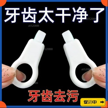 🔥桃園有貨🔥🔥潔牙擦納米成人牙齒清潔器潔牙器橡擦黑牙漬牙黑潔牙擦vdrb