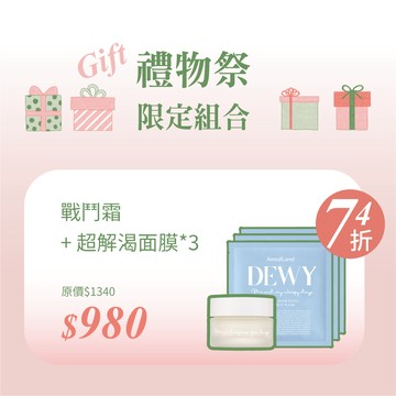 【戰荳補水一組俱全】山布枯平衡戰鬥霜 15ml：拒絕夏季毛孔阻塞荳！溫和疏通超給力，提升淨化戰鬥力！