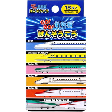 Santan GO! GO! Shinkansen Banzo