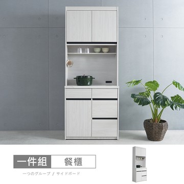 時尚屋 尼克白榆木2.7尺仿石面碗盤櫃組 寬81.3x深41.2x高203.1公分 免運費/免組裝/餐櫃