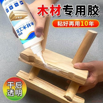 桃園出貨🍂粘木頭專用膠水強力膠萬能膠水手工高粘度木工膠水多功能白乳膠